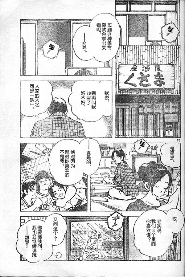 白夏韩漫全集-vol_01无删减无遮挡章节图片 