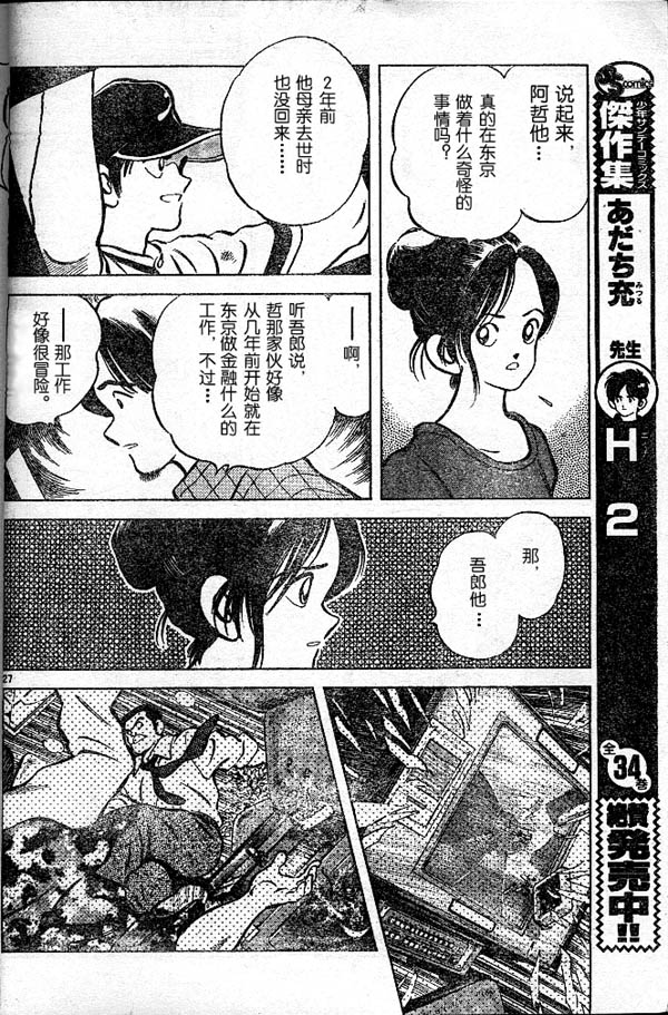 白夏韩漫全集-vol_01无删减无遮挡章节图片 