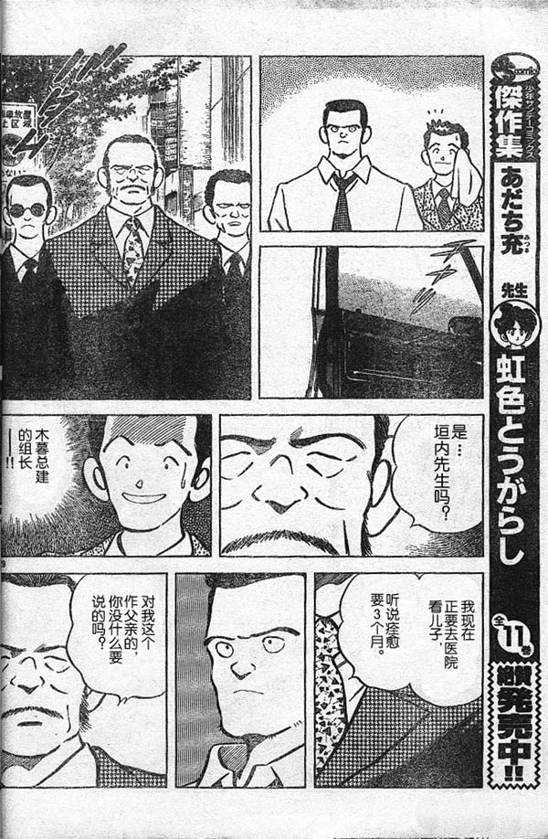 白夏韩漫全集-vol_01无删减无遮挡章节图片 