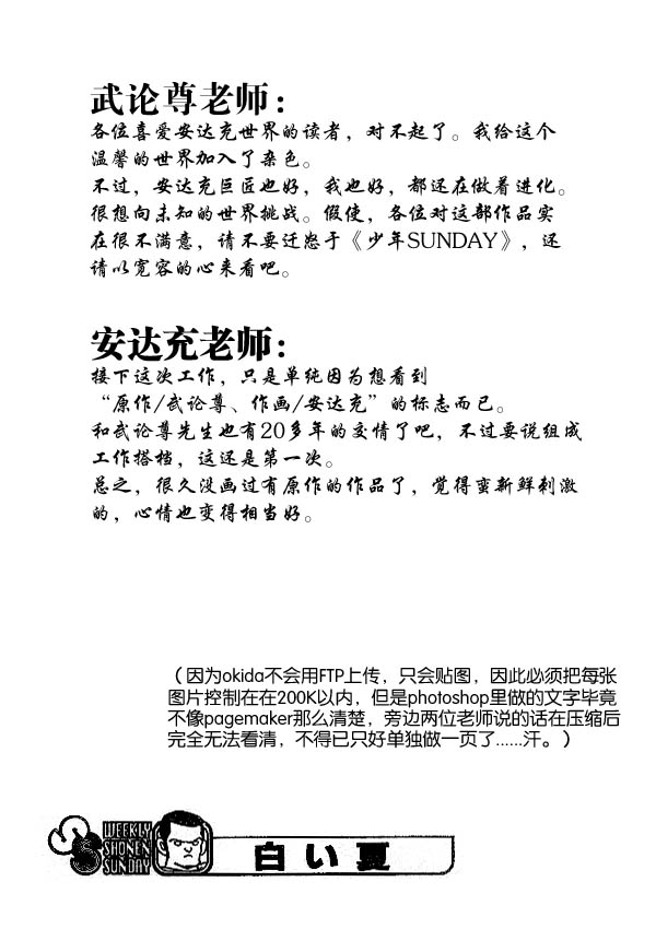 白夏韩漫全集-vol_01无删减无遮挡章节图片 