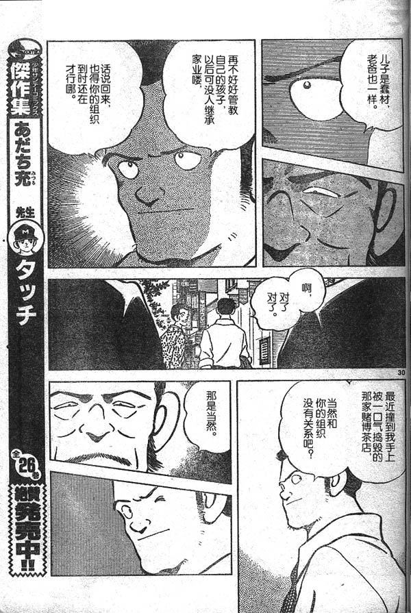 白夏韩漫全集-vol_01无删减无遮挡章节图片 