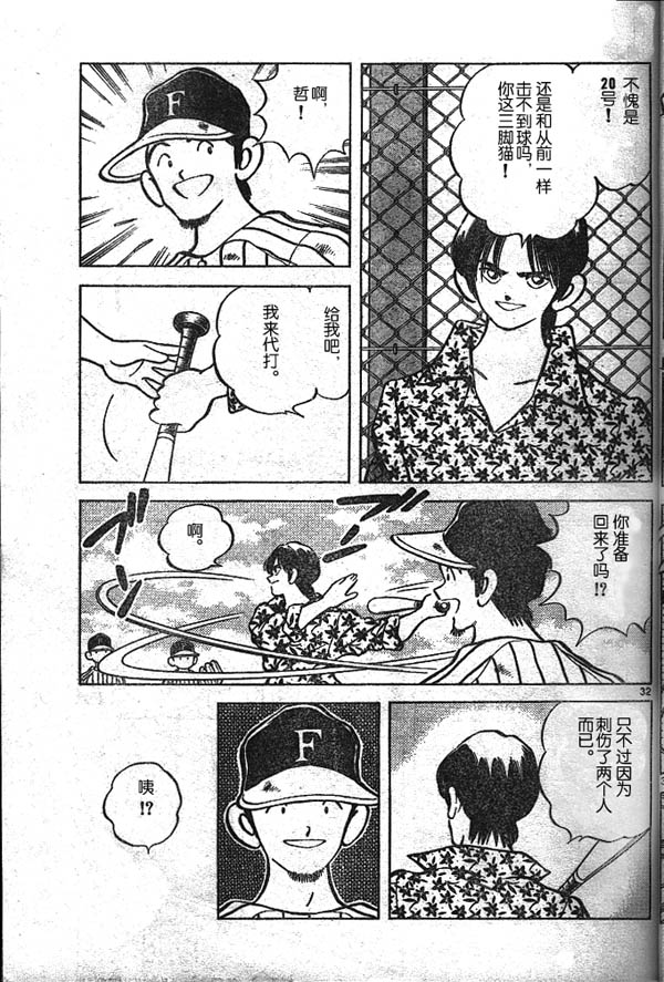 白夏韩漫全集-vol_01无删减无遮挡章节图片 