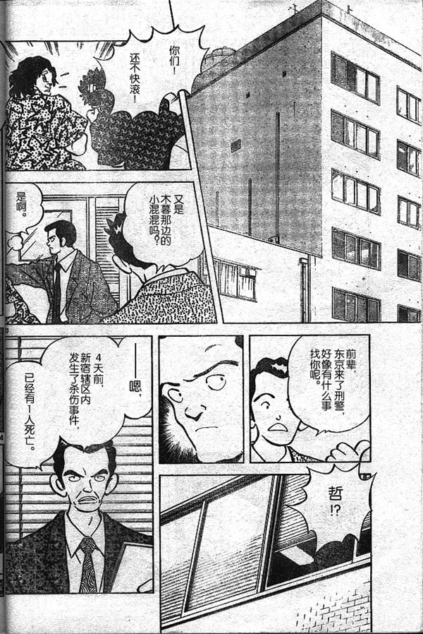 白夏韩漫全集-vol_01无删减无遮挡章节图片 