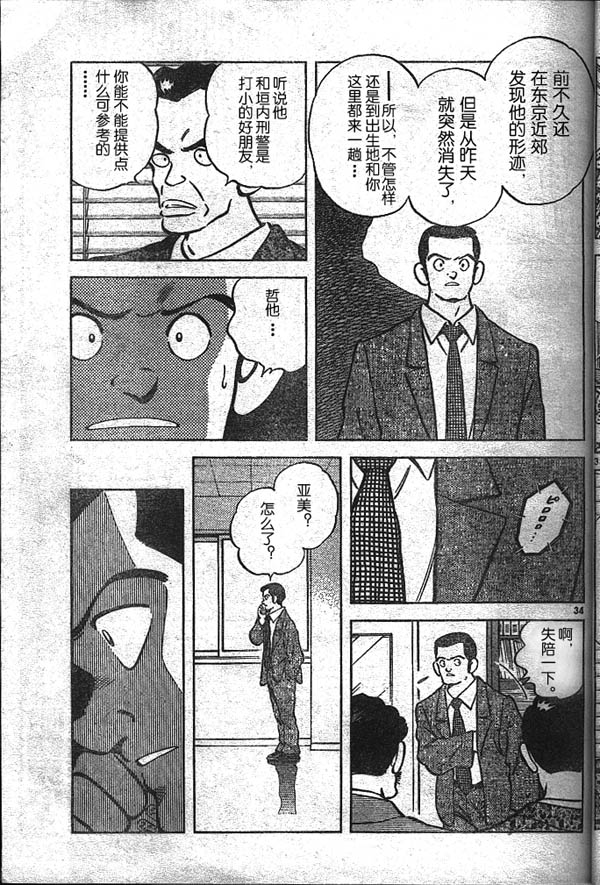 白夏韩漫全集-vol_01无删减无遮挡章节图片 