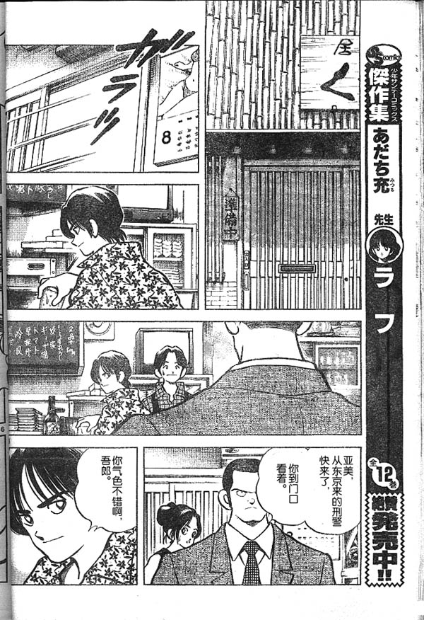 白夏韩漫全集-vol_01无删减无遮挡章节图片 