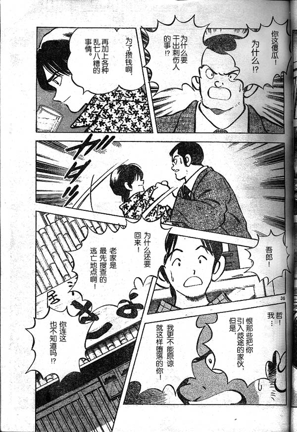 白夏韩漫全集-vol_01无删减无遮挡章节图片 