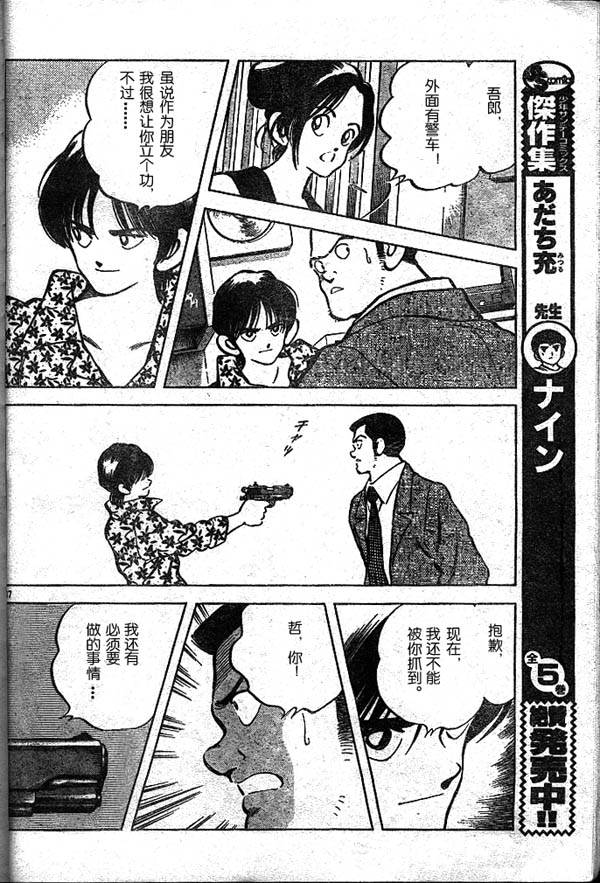 白夏韩漫全集-vol_01无删减无遮挡章节图片 