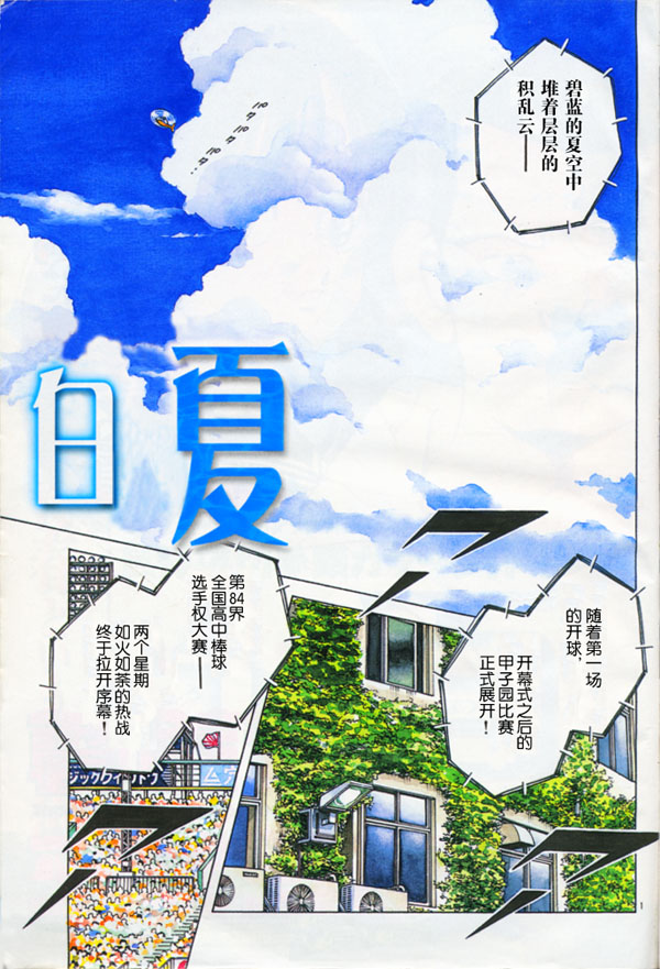 白夏韩漫全集-vol_01无删减无遮挡章节图片 