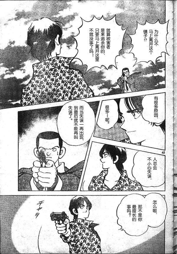 白夏韩漫全集-vol_01无删减无遮挡章节图片 
