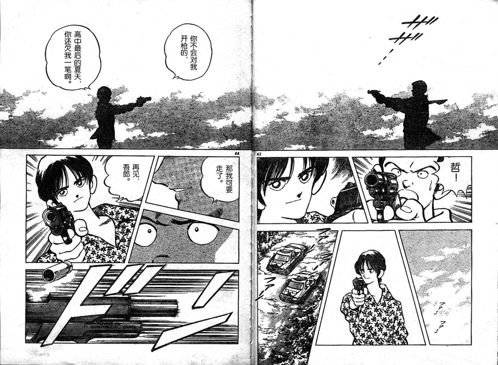 白夏韩漫全集-vol_01无删减无遮挡章节图片 