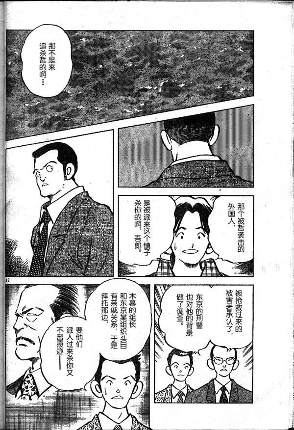 白夏韩漫全集-vol_01无删减无遮挡章节图片 