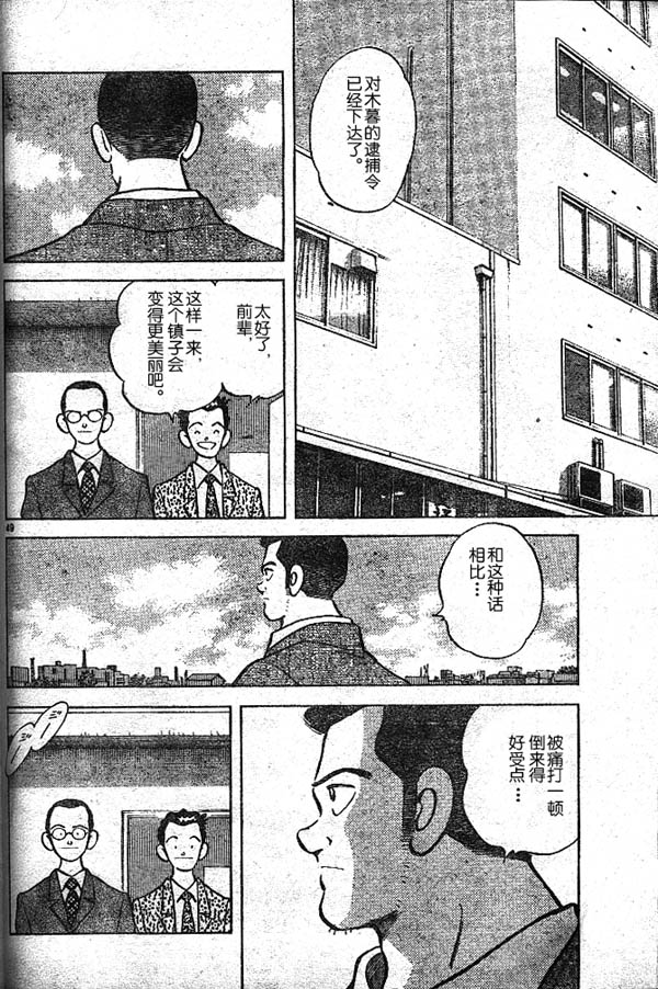 白夏韩漫全集-vol_01无删减无遮挡章节图片 
