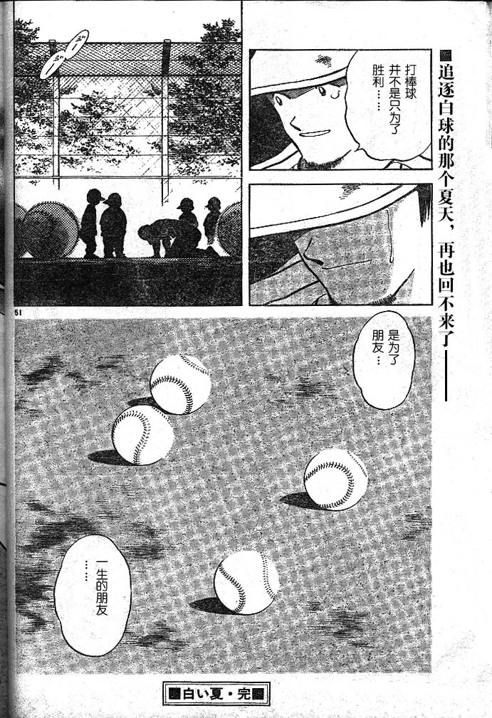 白夏韩漫全集-vol_01无删减无遮挡章节图片 