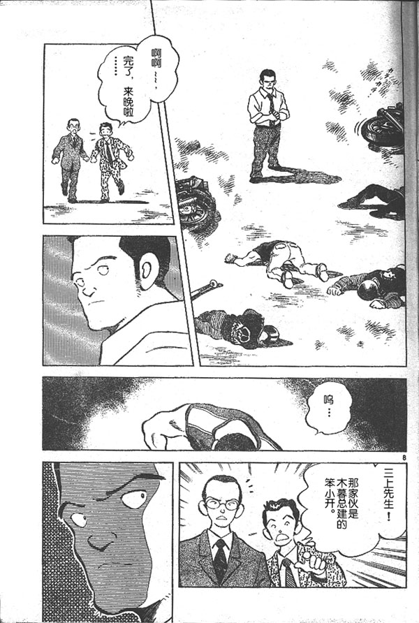 白夏韩漫全集-vol_01无删减无遮挡章节图片 