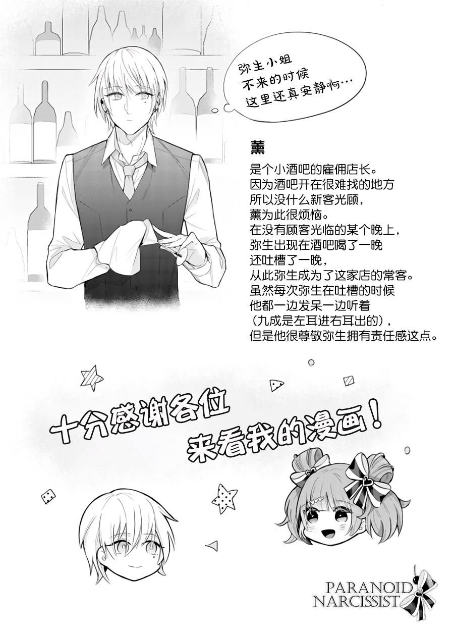 我都27岁了还是个魔法少女，这该怎么办！韩漫全集-第01话无删减无遮挡章节图片 