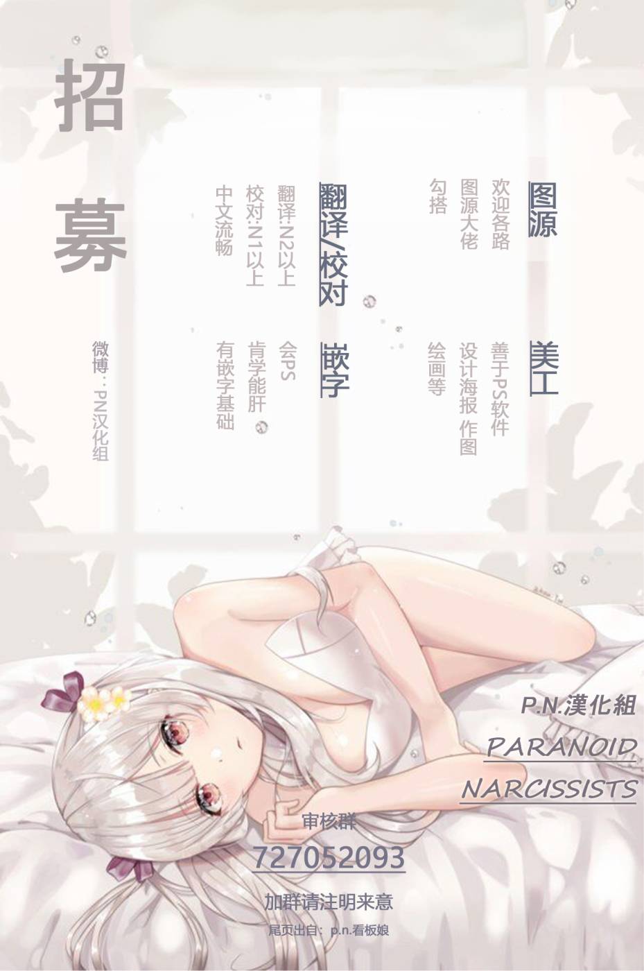 我都27岁了还是个魔法少女，这该怎么办！韩漫全集-第01话无删减无遮挡章节图片 