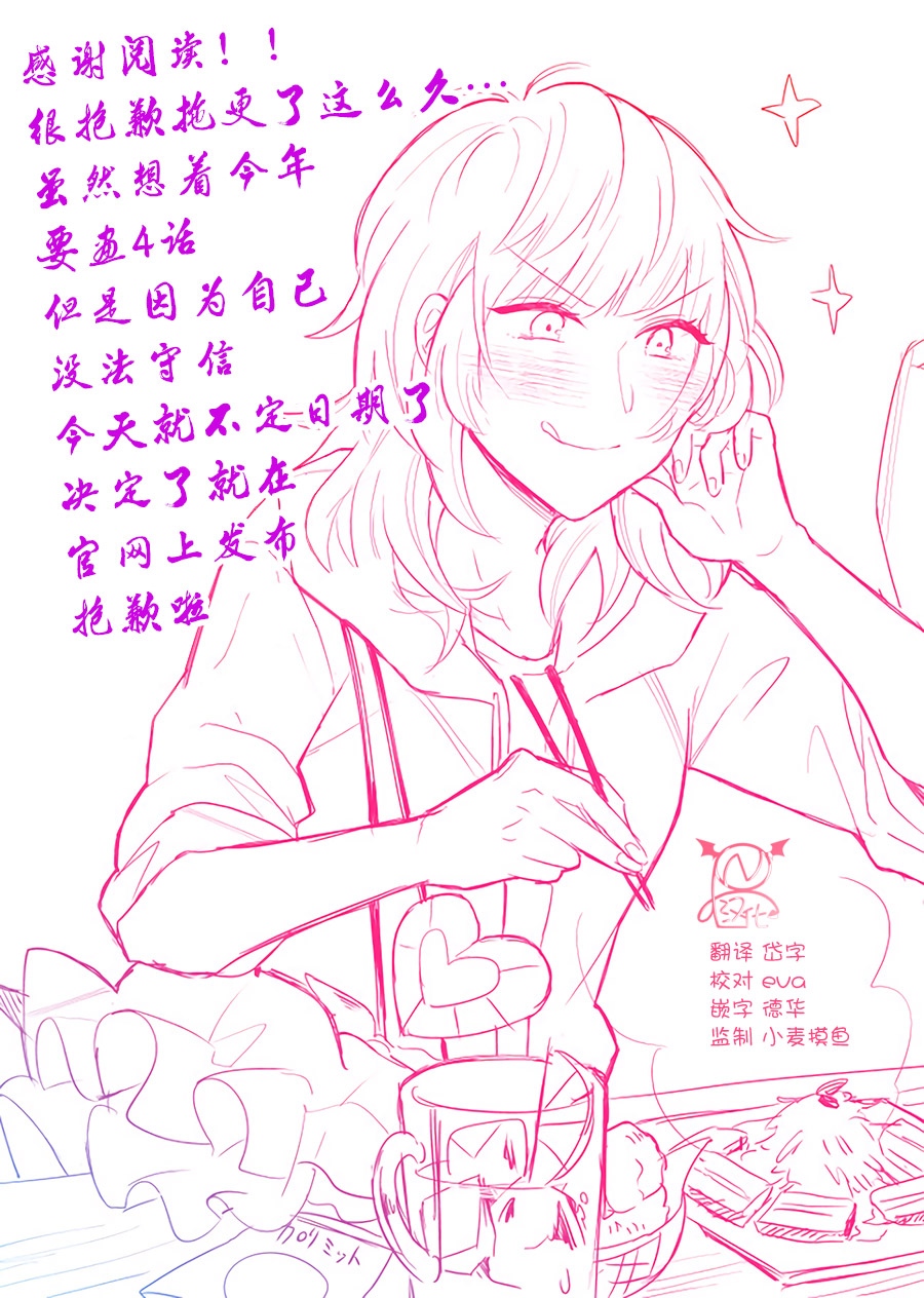 我都27岁了还是个魔法少女，这该怎么办！韩漫全集-第03话无删减无遮挡章节图片 