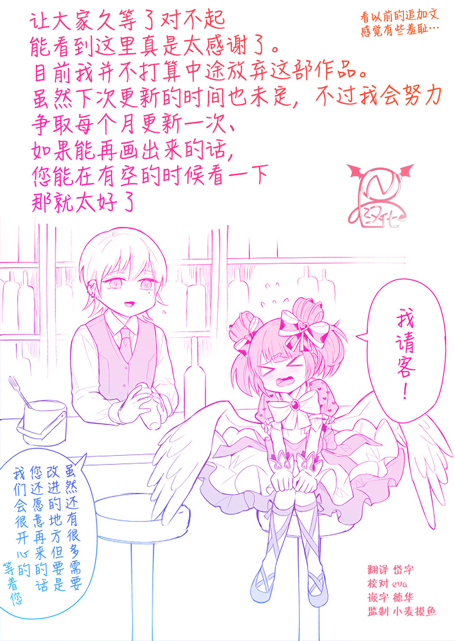 我都27岁了还是个魔法少女，这该怎么办！韩漫全集-第04话无删减无遮挡章节图片 