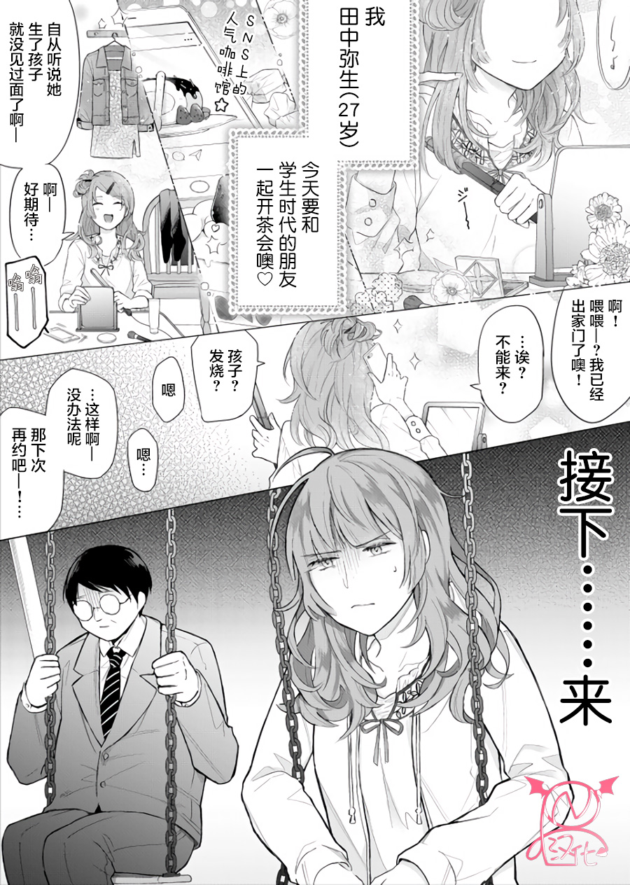 我都27岁了还是个魔法少女，这该怎么办！韩漫全集-第04话无删减无遮挡章节图片 