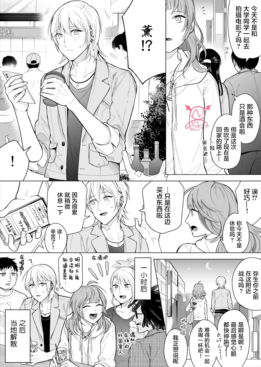 我都27岁了还是个魔法少女，这该怎么办！韩漫全集-第04话无删减无遮挡章节图片 