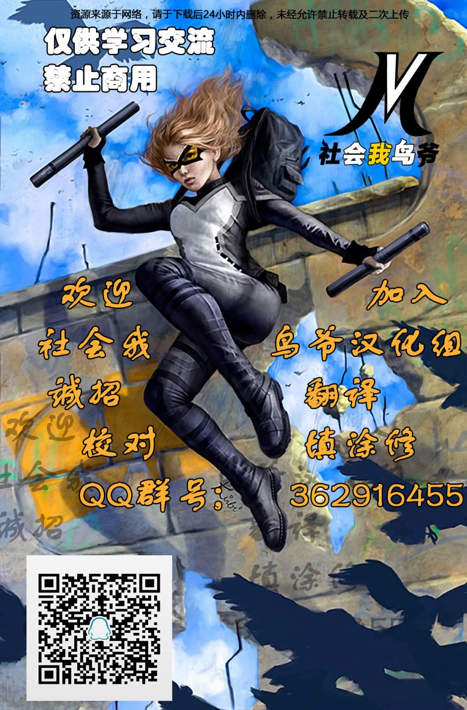 炮火佳丽：团结一致韩漫全集-第04卷无删减无遮挡章节图片 