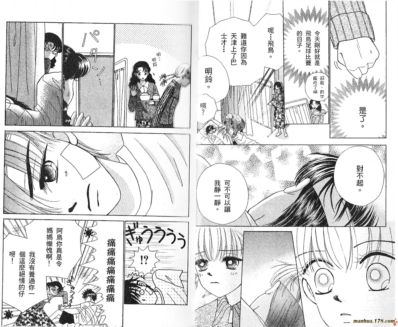 恋爱占卜师韩漫全集-第02卷无删减无遮挡章节图片 