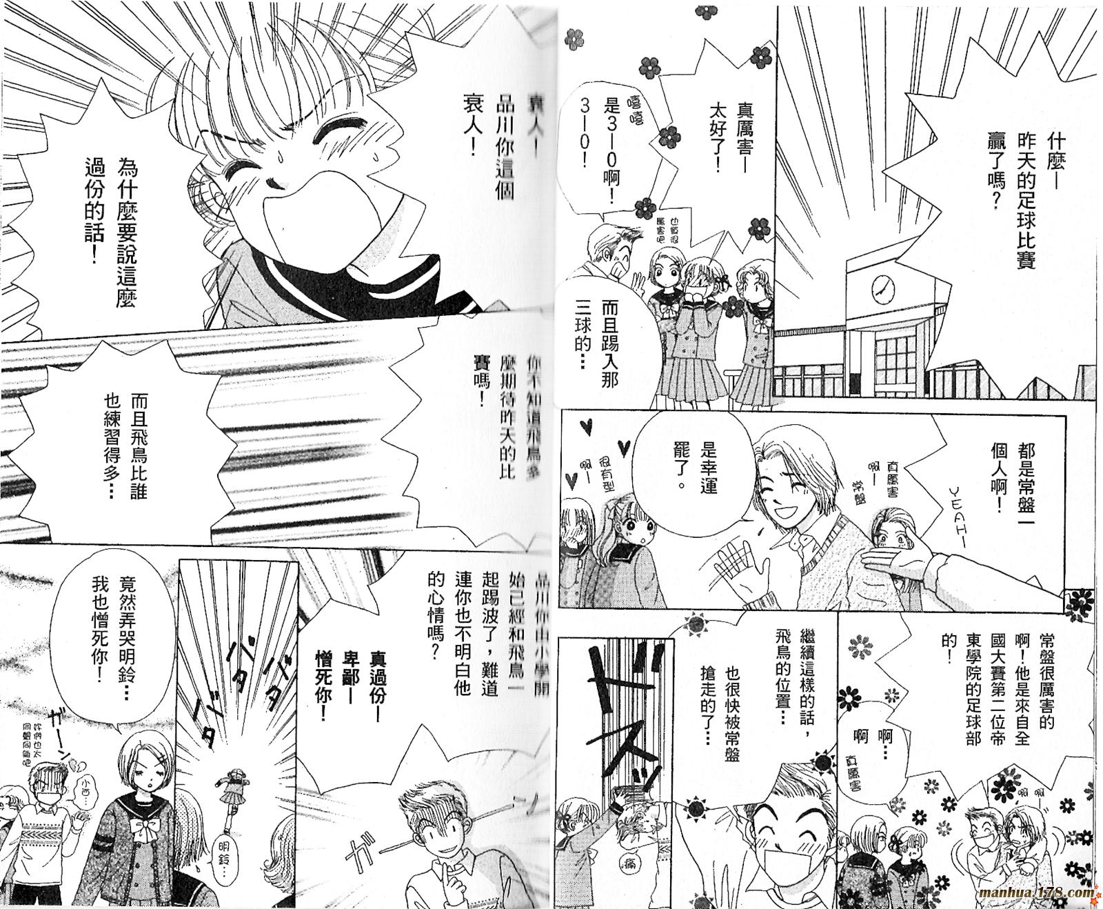 恋爱占卜师韩漫全集-第02卷无删减无遮挡章节图片 