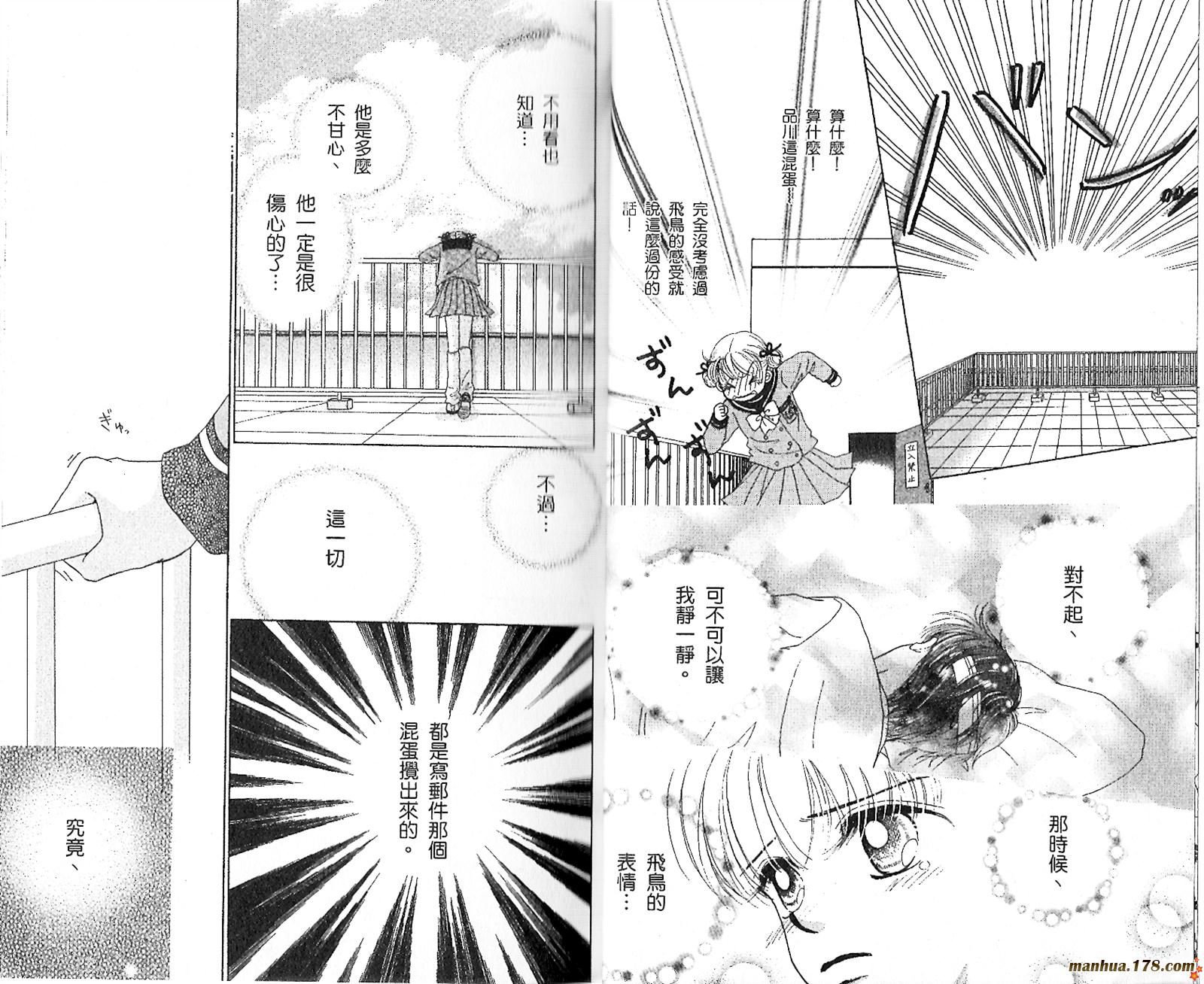 恋爱占卜师韩漫全集-第02卷无删减无遮挡章节图片 