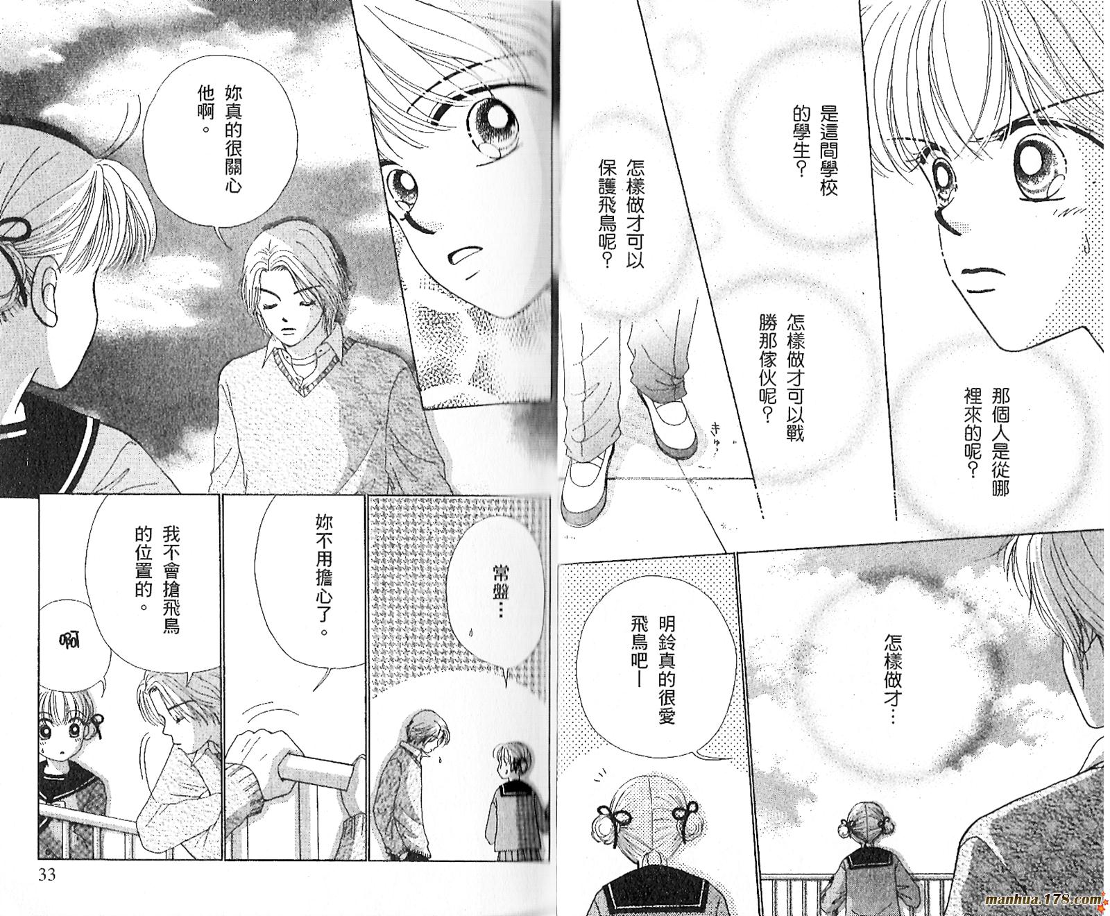恋爱占卜师韩漫全集-第02卷无删减无遮挡章节图片 