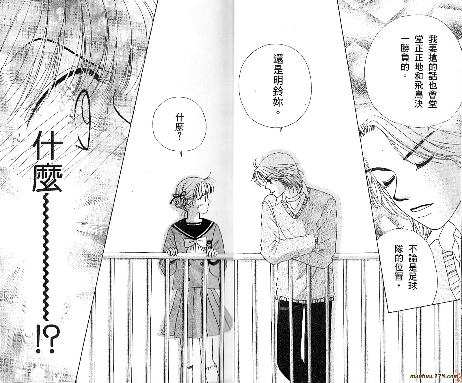恋爱占卜师韩漫全集-第02卷无删减无遮挡章节图片 