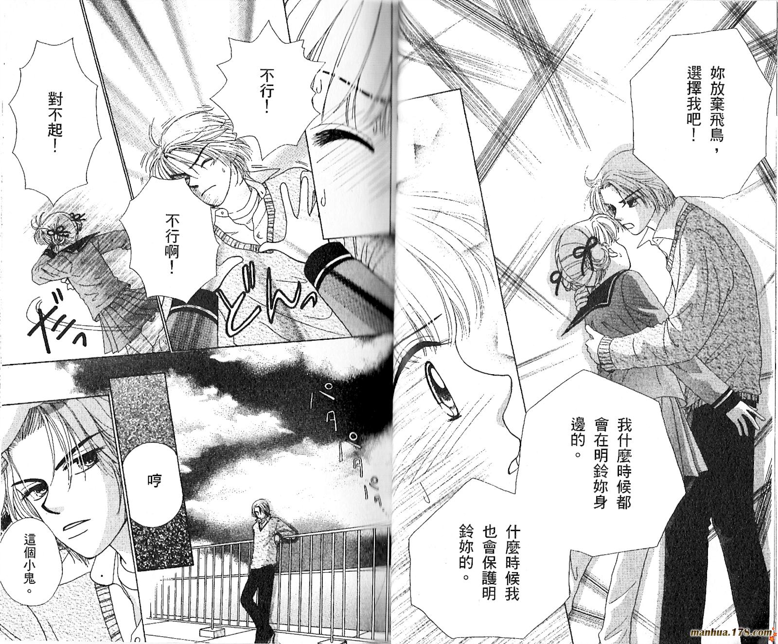 恋爱占卜师韩漫全集-第02卷无删减无遮挡章节图片 