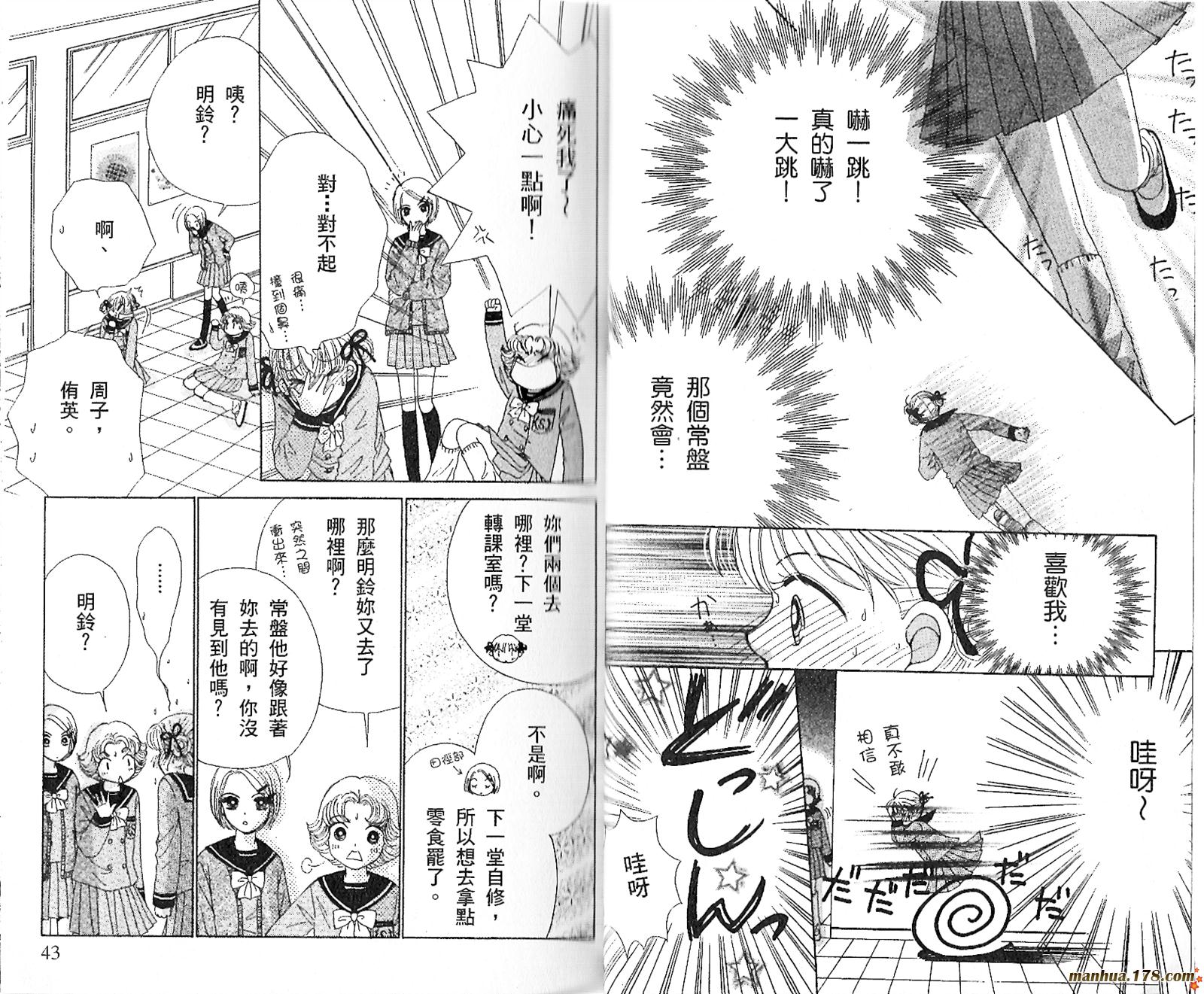 恋爱占卜师韩漫全集-第02卷无删减无遮挡章节图片 