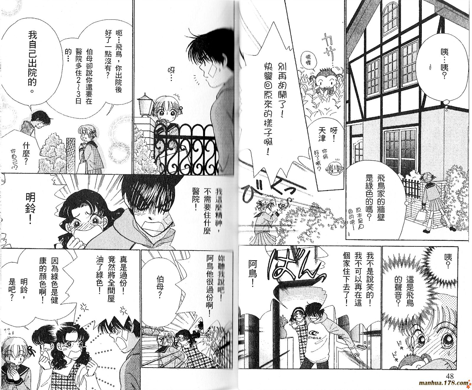 恋爱占卜师韩漫全集-第02卷无删减无遮挡章节图片 