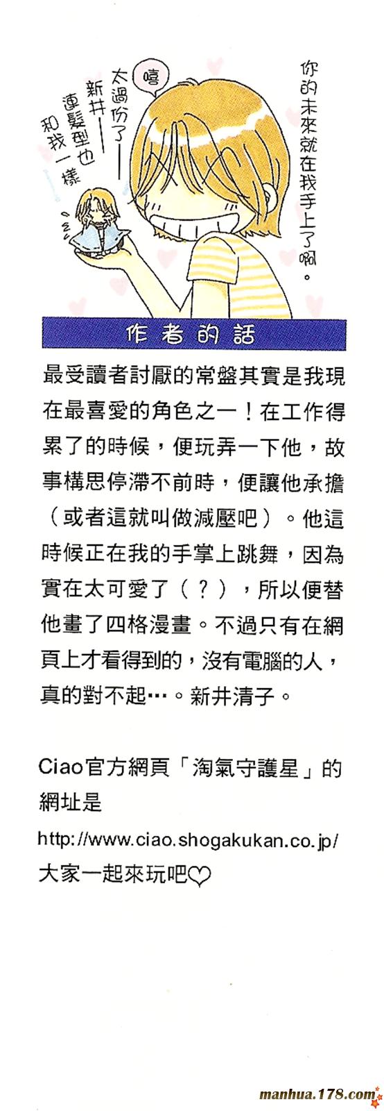 恋爱占卜师韩漫全集-第02卷无删减无遮挡章节图片 