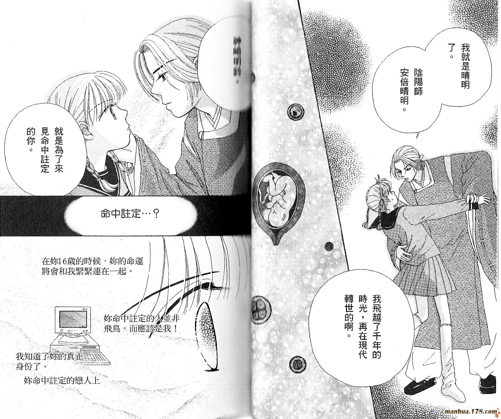 恋爱占卜师韩漫全集-第02卷无删减无遮挡章节图片 