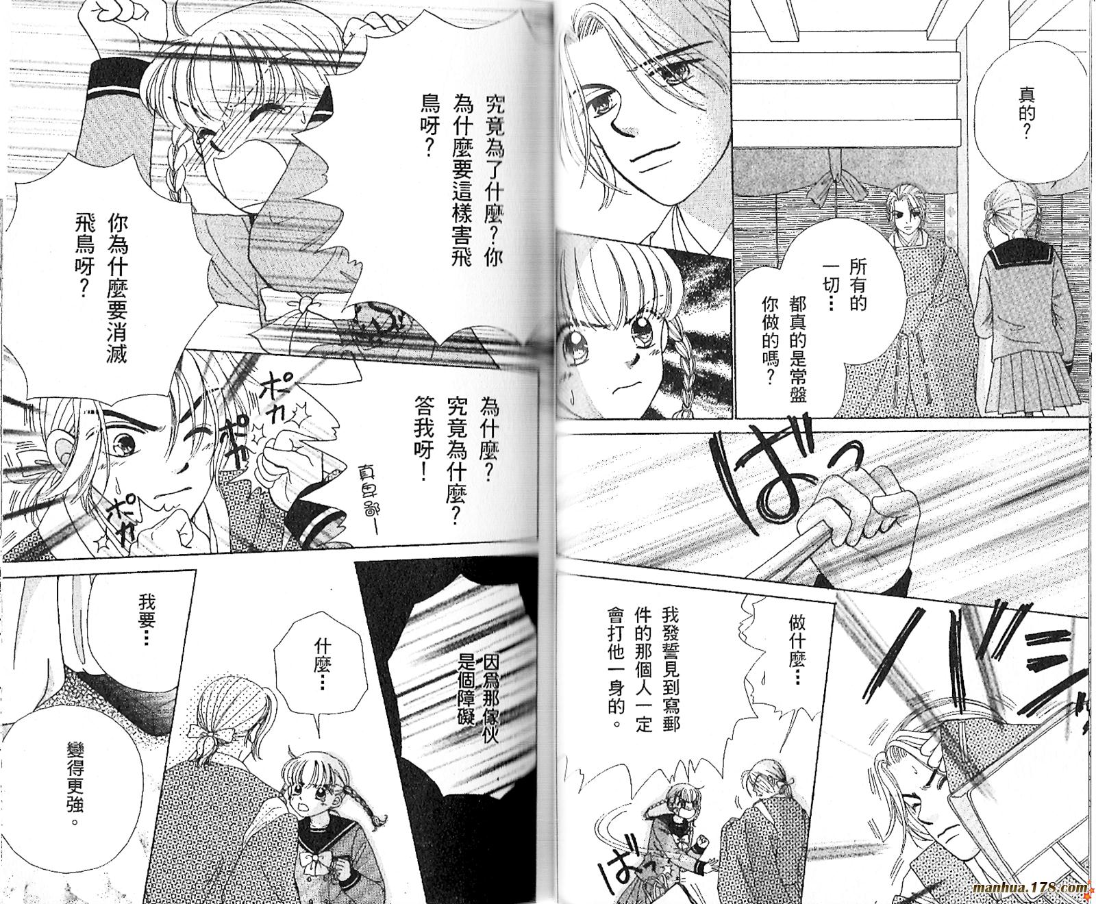 恋爱占卜师韩漫全集-第02卷无删减无遮挡章节图片 