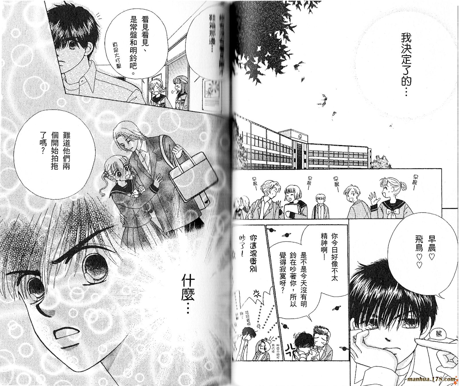 恋爱占卜师韩漫全集-第02卷无删减无遮挡章节图片 