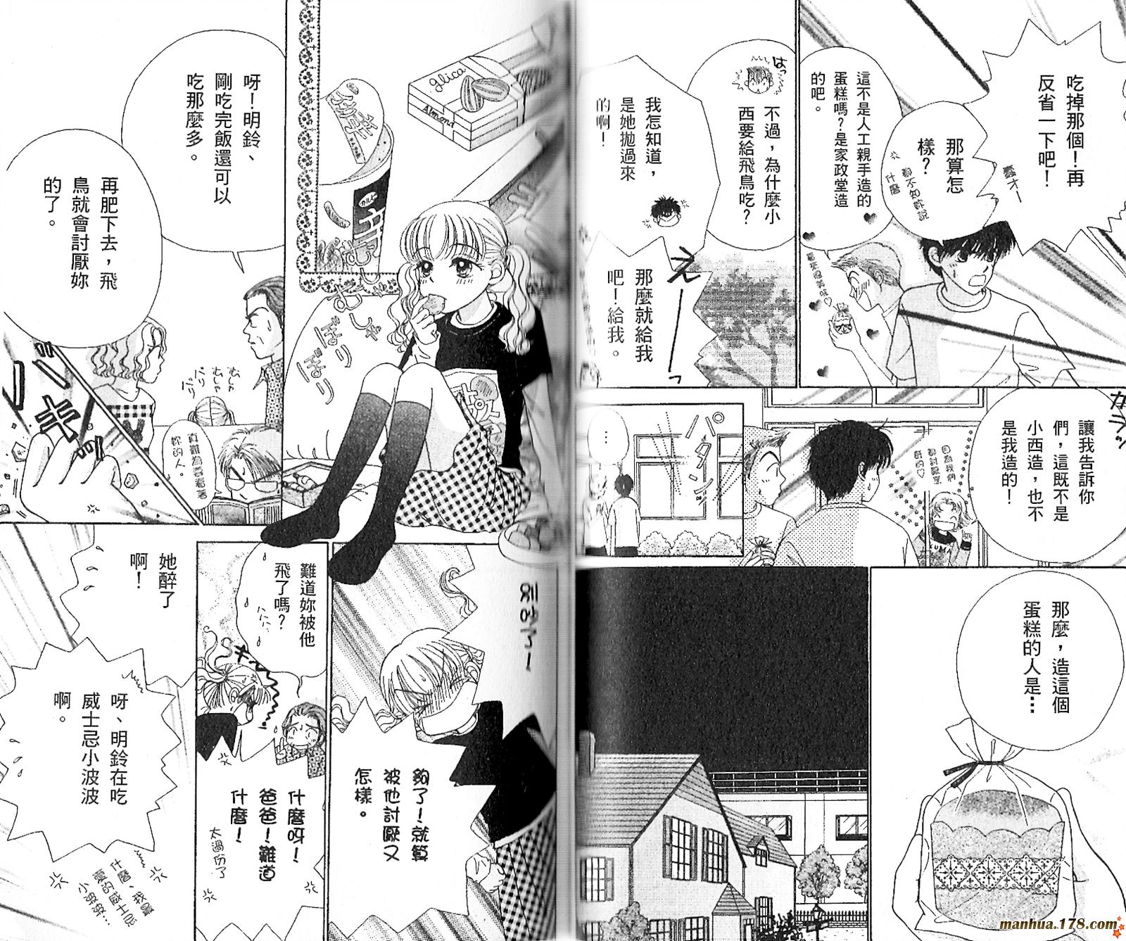 恋爱占卜师韩漫全集-第02卷无删减无遮挡章节图片 