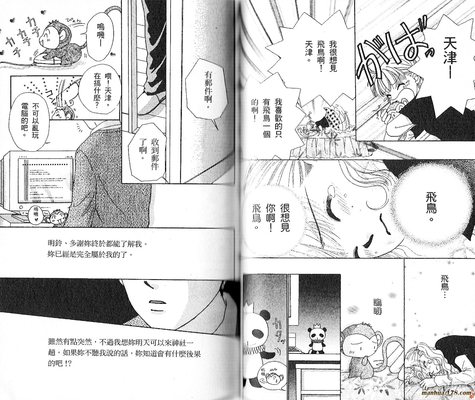 恋爱占卜师韩漫全集-第02卷无删减无遮挡章节图片 