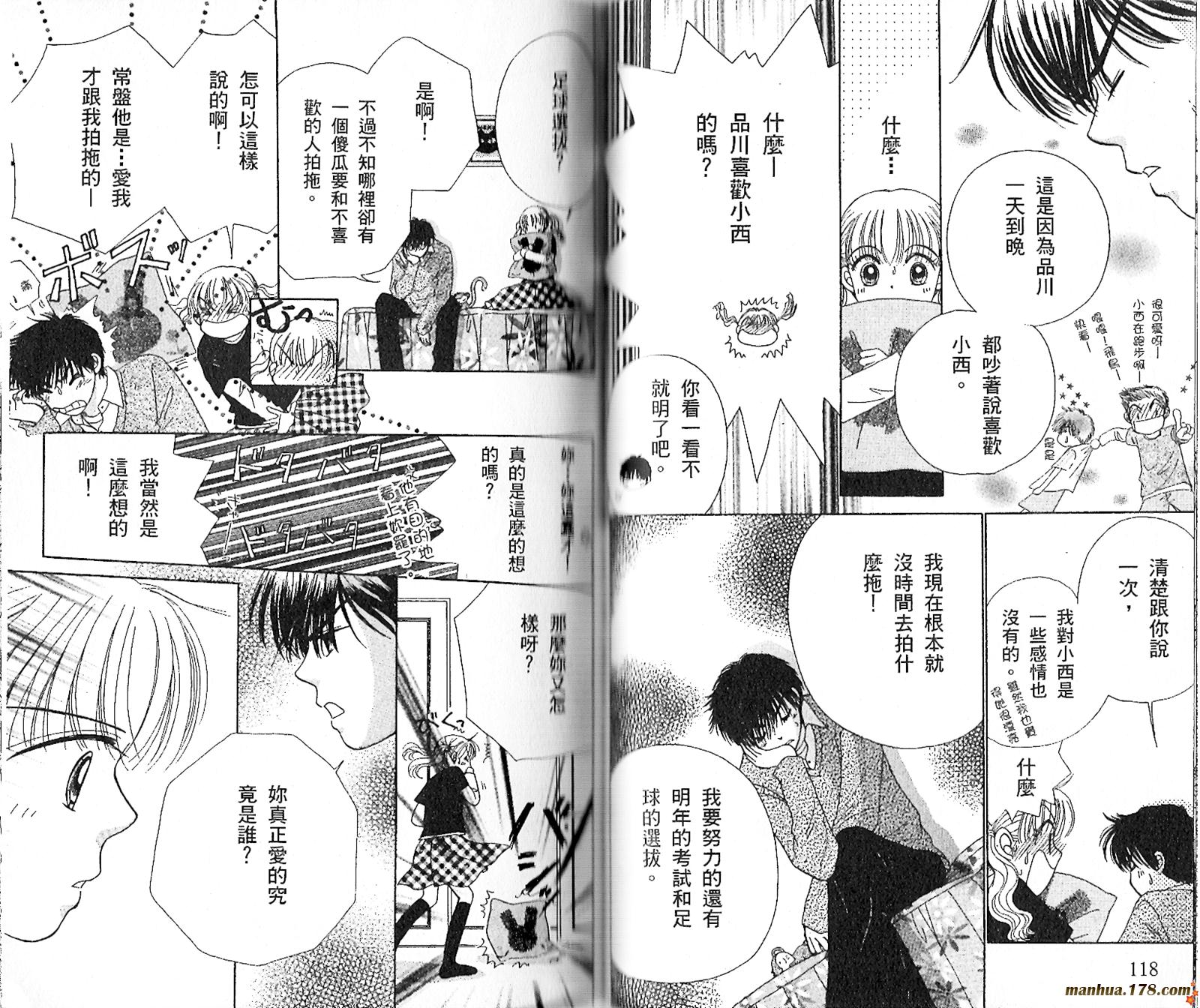 恋爱占卜师韩漫全集-第02卷无删减无遮挡章节图片 