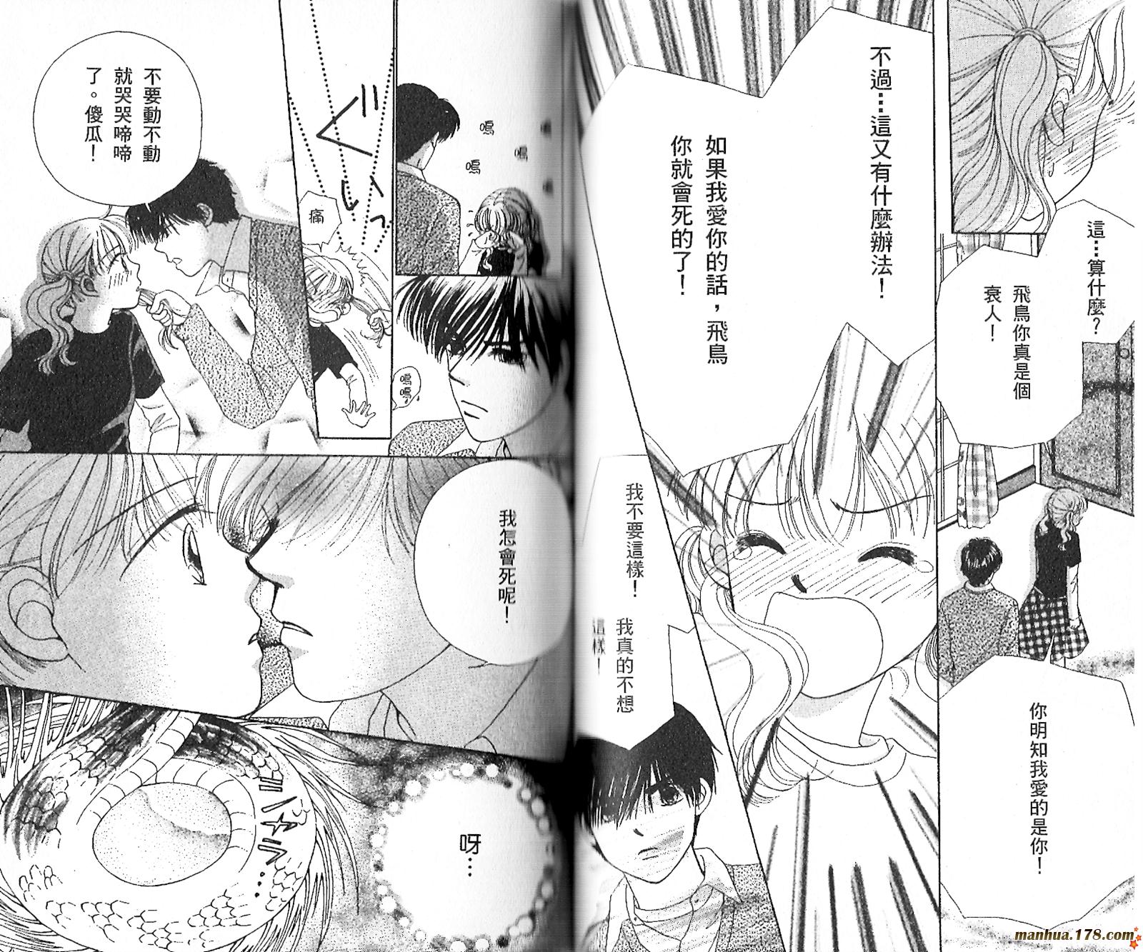 恋爱占卜师韩漫全集-第02卷无删减无遮挡章节图片 