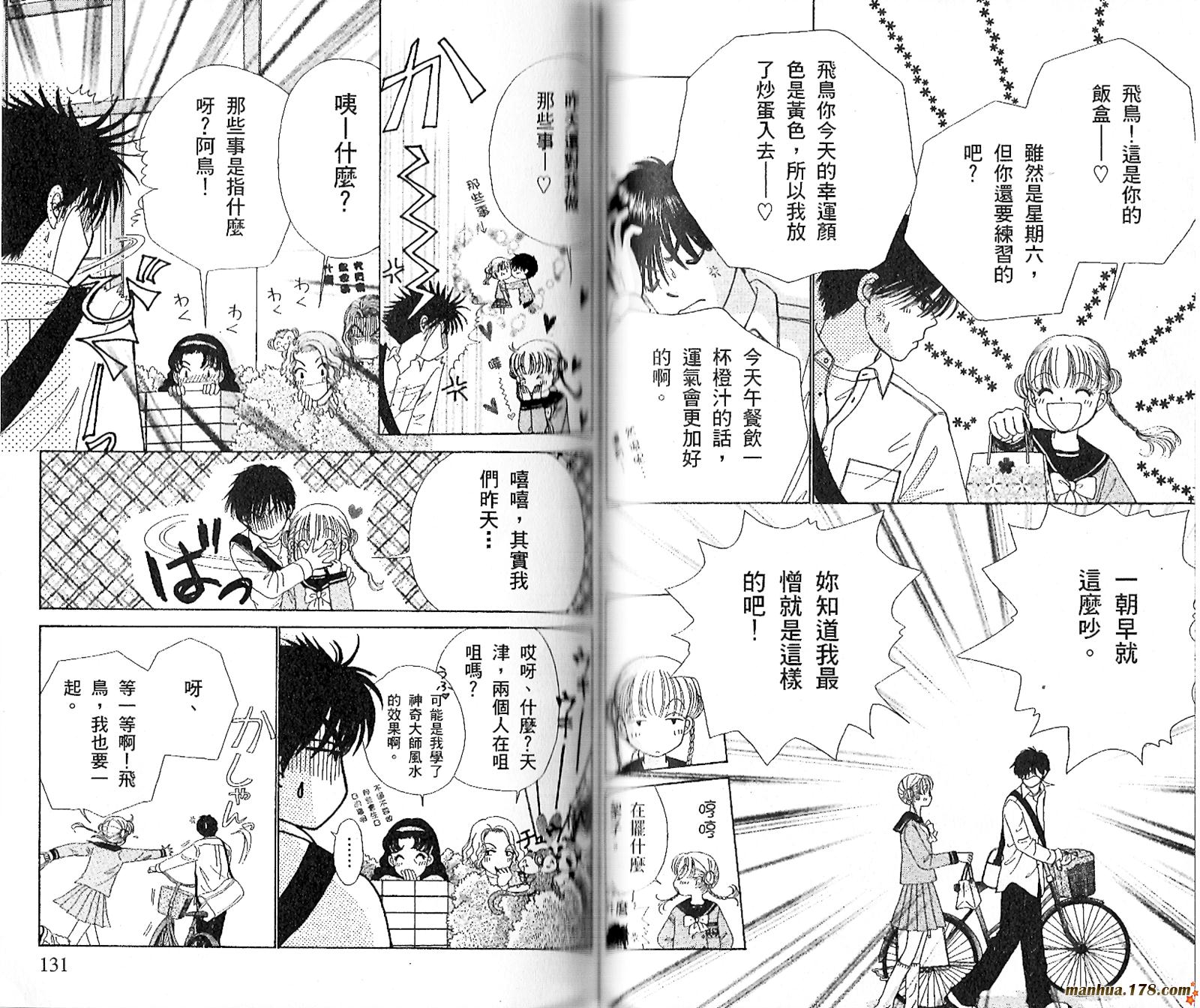 恋爱占卜师韩漫全集-第02卷无删减无遮挡章节图片 