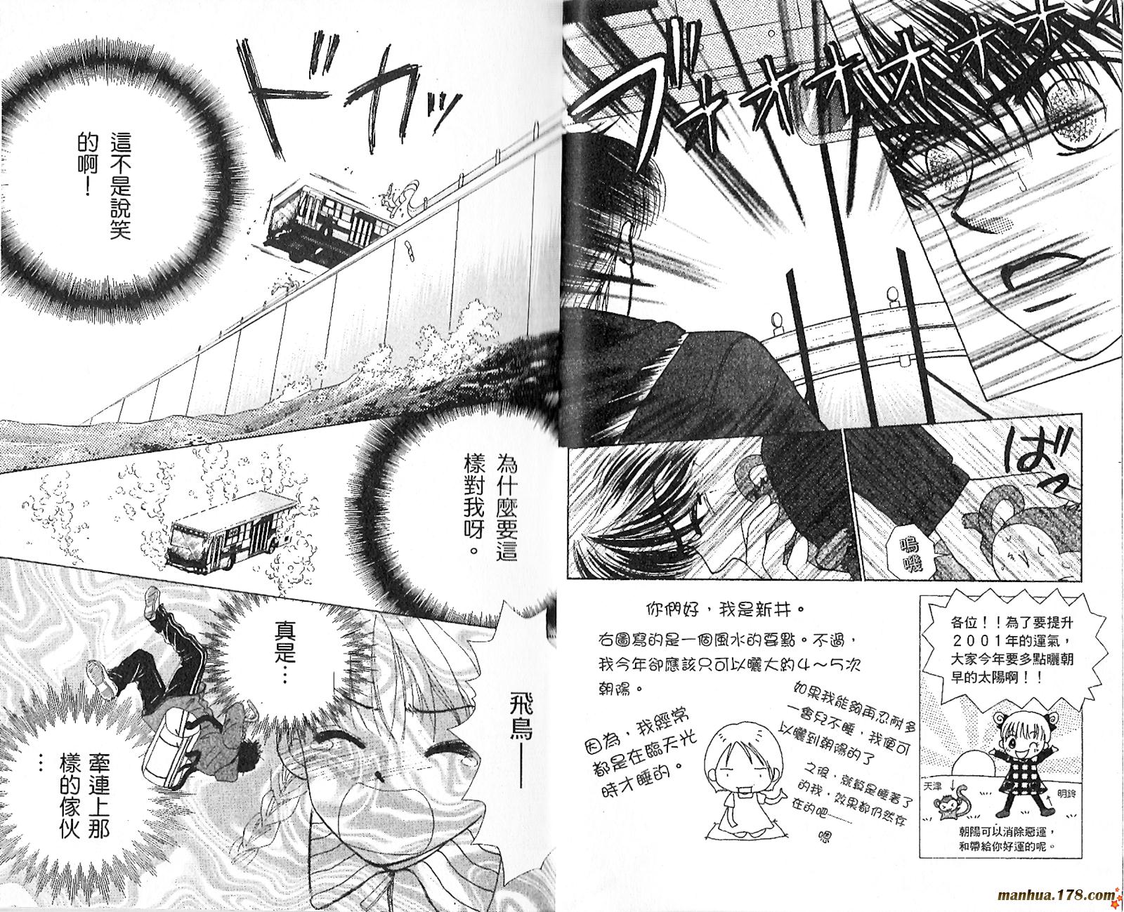 恋爱占卜师韩漫全集-第02卷无删减无遮挡章节图片 
