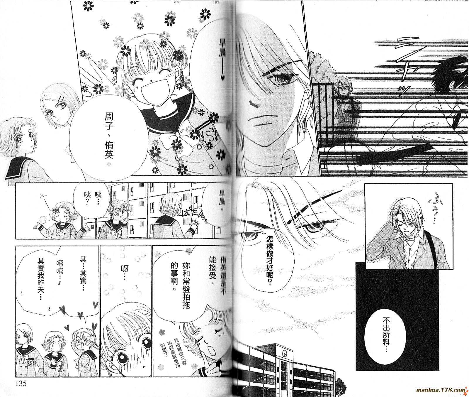 恋爱占卜师韩漫全集-第02卷无删减无遮挡章节图片 