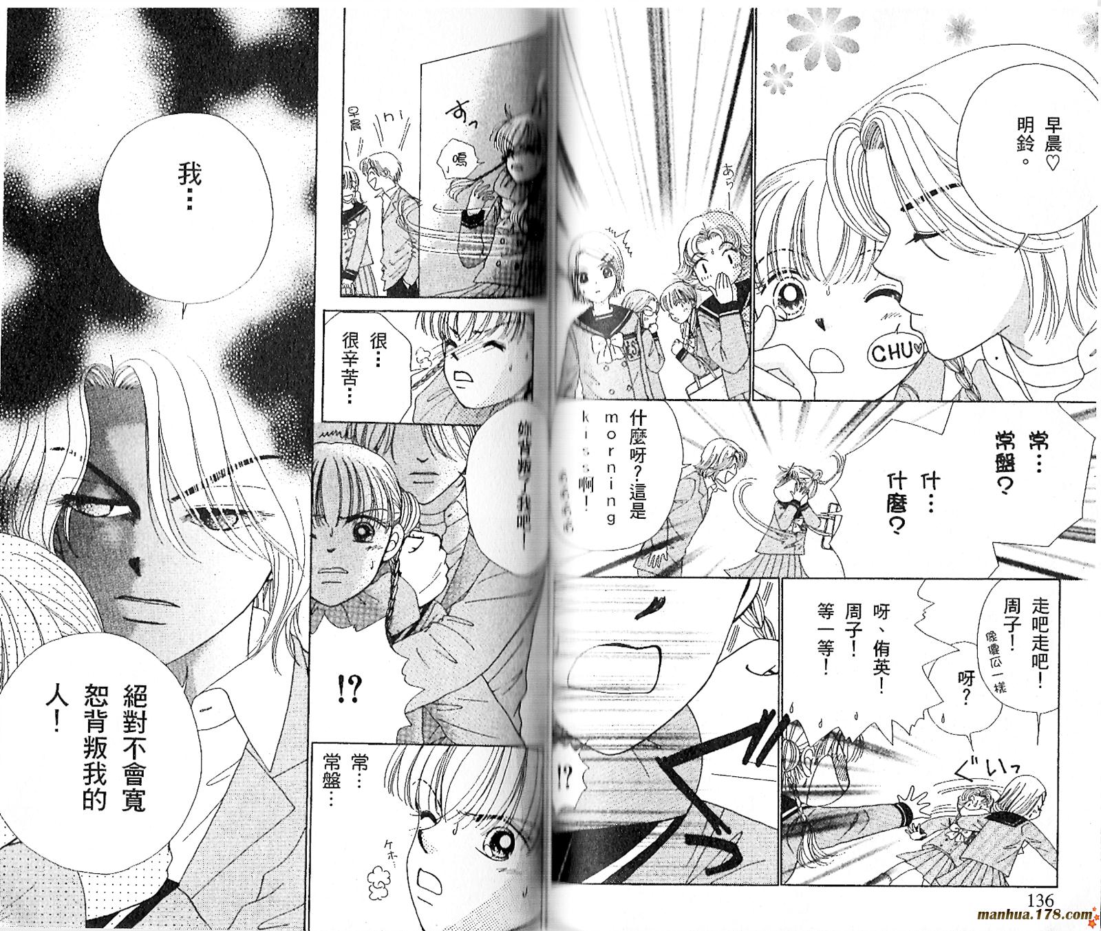 恋爱占卜师韩漫全集-第02卷无删减无遮挡章节图片 