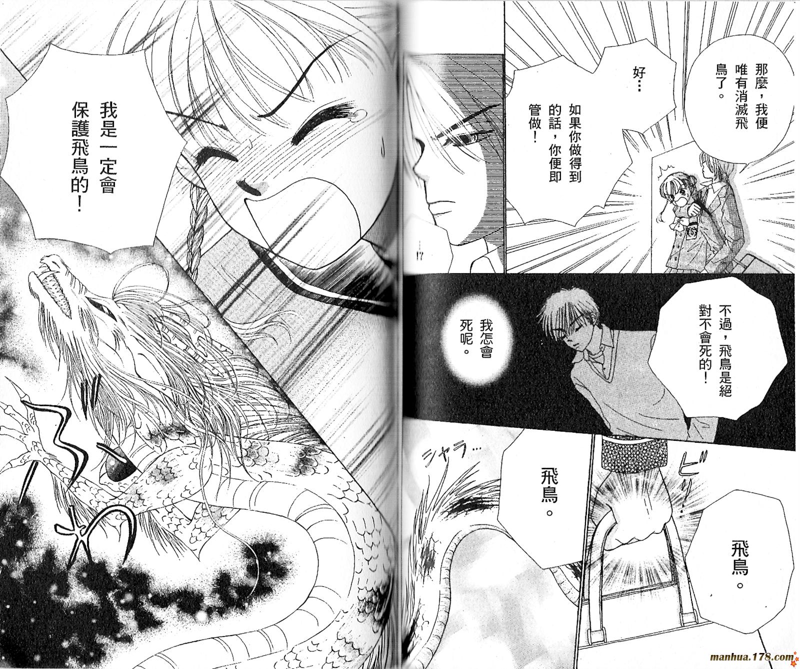 恋爱占卜师韩漫全集-第02卷无删减无遮挡章节图片 