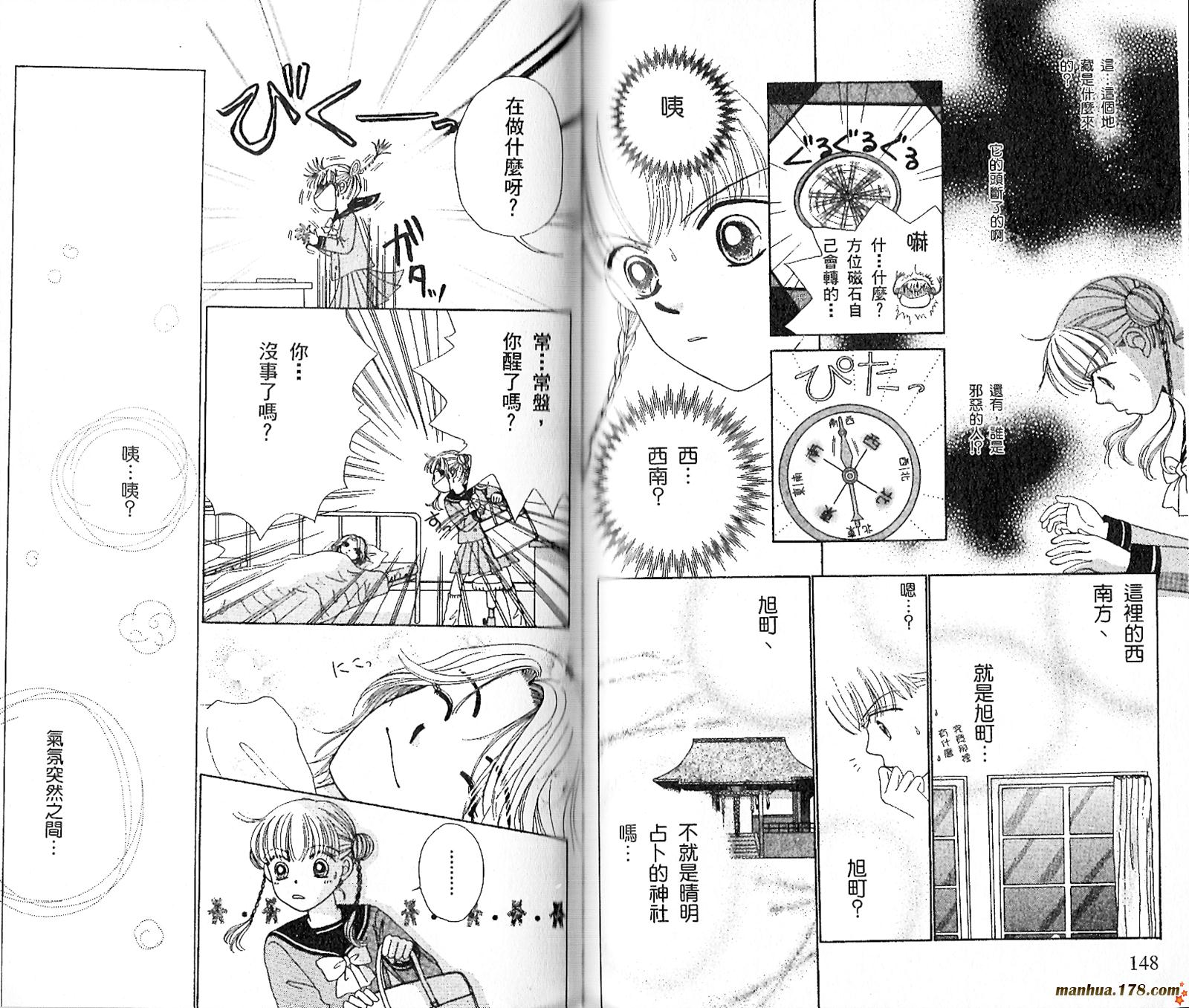 恋爱占卜师韩漫全集-第02卷无删减无遮挡章节图片 
