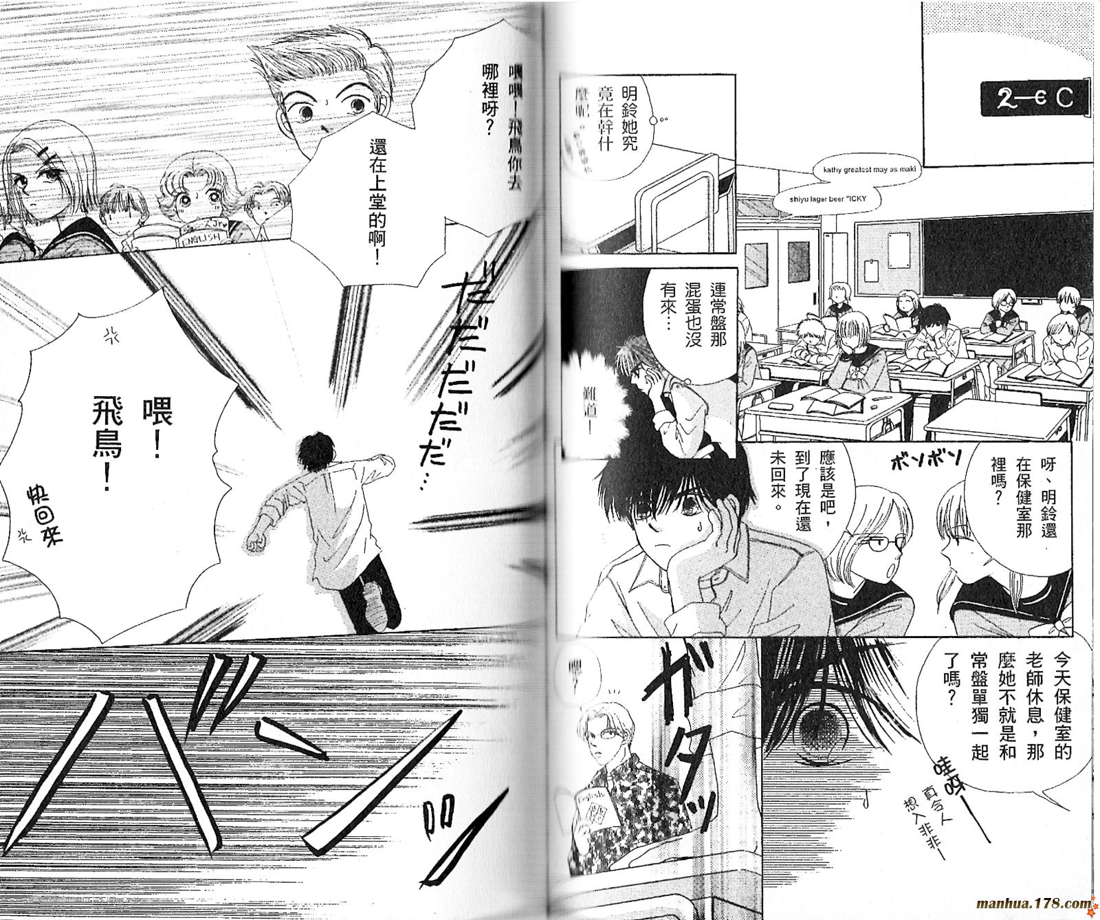 恋爱占卜师韩漫全集-第02卷无删减无遮挡章节图片 