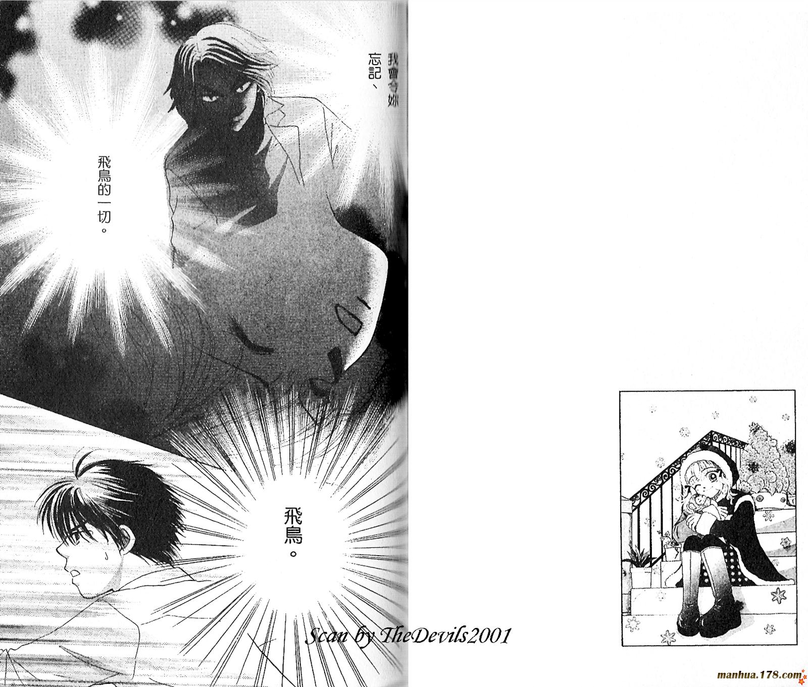恋爱占卜师韩漫全集-第02卷无删减无遮挡章节图片 