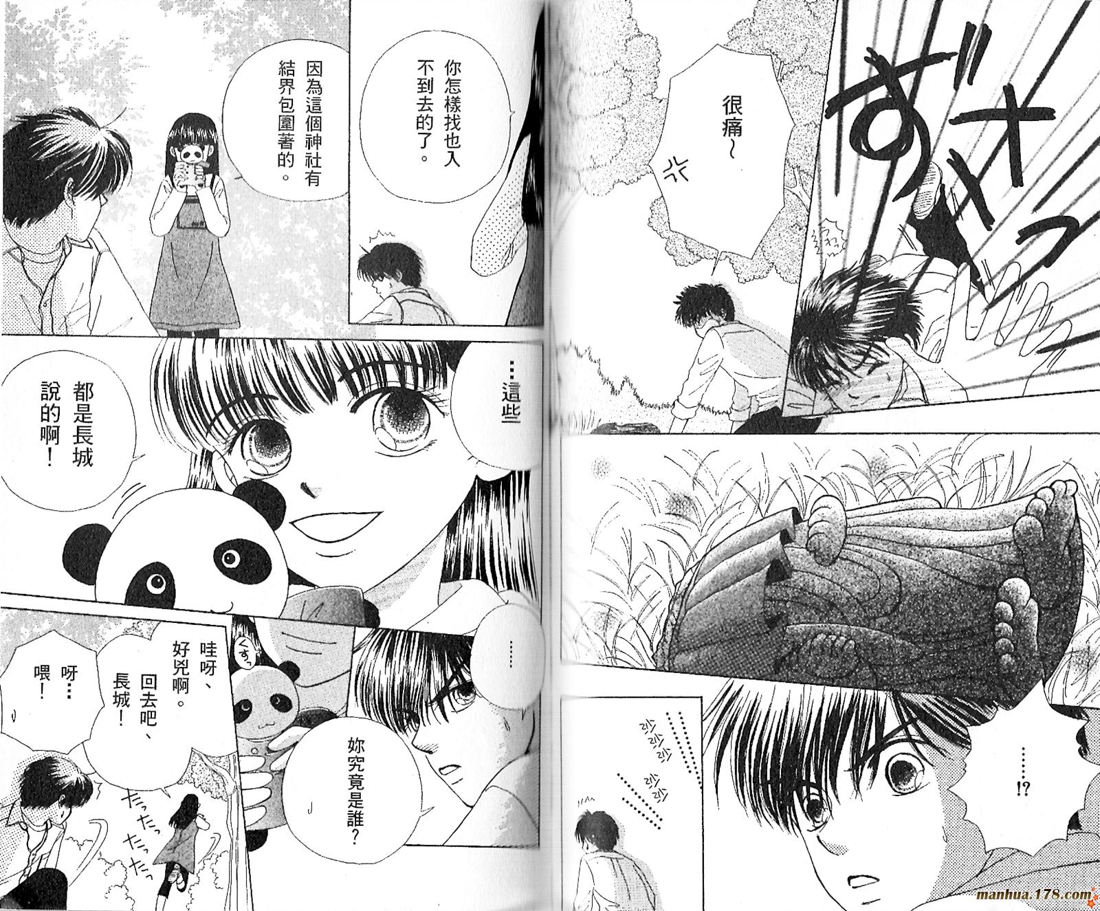 恋爱占卜师韩漫全集-第02卷无删减无遮挡章节图片 